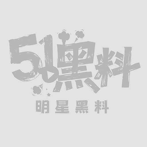 51嗨聊的心动主播1